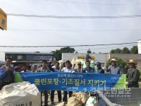 포항 청하면 농촌지도자회, 영농 폐기물 수거