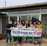 의성군안평생활개선회 | 의성 봉양 복지팀, 취약계층 주거환경 개선