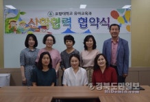 포항대, 유아교육 발전·실무형 인재 양성 팔 걷었다