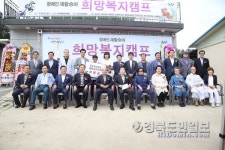 포항서 제1회 장애인재활승마교육 희망복지캠프 개막