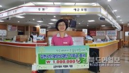 김천우체국 박재옥씨, 장학금 100만원 쾌척