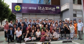 해도동에 새마을작은도서관 문 열었어요