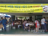 포항 제철동·포스코STS, 어르신 삼계탕 대접