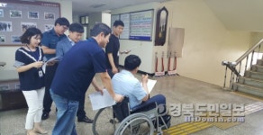 포항북부署, 장애인 편의시설 인권진단 실시