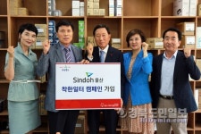 영주 (주)신도물산, 착한일터 가입전직원 나눔 동참 약속