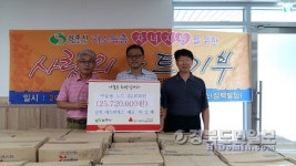 상주 삼백에스엔에스, 사랑의 학용품 기탁