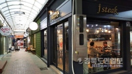 새 옷 갈아입고 젊어진 안동장터 활기 넘친다