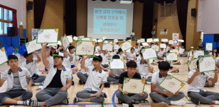 칠곡 석전중, 흡연예방 금연 골든벨