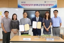 포항장애인종합복지관, 장애인 일자리협의체 운영