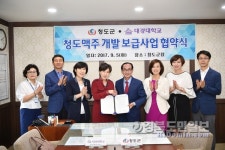 청도 농산물, 톡쏘는 시원한 맥주로 변신