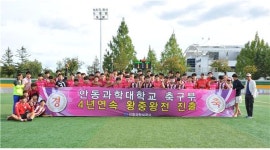 안동과학대, U-리그 왕중왕전 4년 연속 진출