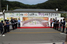 경산 용성면 용천1리 행복마을 4호 선정