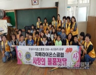 대구 문우회, 상주화북초 사랑의 물품 전달