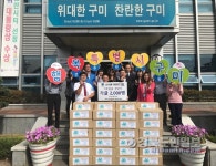 구미 선주원남동, 지역아동센터 위생물품 전달