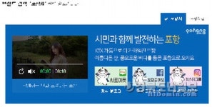 포항 명소·맛집 궁금하다면클릭하라