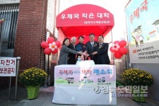 경주 안강우체국에 문화소통 위한 작은대학 개소