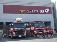 청도에 경북 18번째 소방서 신설
