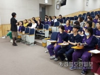 에스포항병원, 건강한 조직문화 만들기 교육