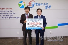 칠곡 아진토건 대표, 호이장학금 300만원 기탁