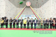 문경에 국제규격 클라이밍센터 준공