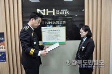 상주署, 농협 상주북지점에 보이스피싱 예방 감사장