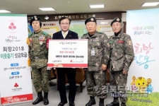 월남전참전자회 안동시지회, 성금 기탁