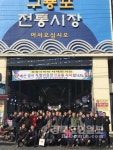경북도 복지건강국, 구룡포 시장 장보기 행사