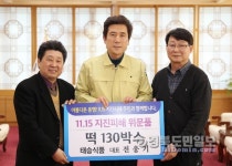 인천 태승식품, 포항 지진피해 구호물품 전달