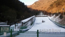 문경새재유스호스텔 눈썰매장 개장