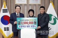 상주 유명목장 대표, 시장학회 장학금 전달
