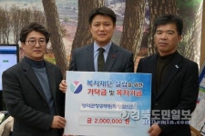 영덕군청 공직協, 복지재단설립기금 전달