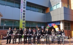 상주도서관, 리모델링 완료 시민 독서 서비스 질 UP