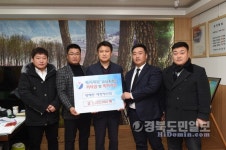 영덕에벤에셀농장·영해애향청년회, 성금 기탁