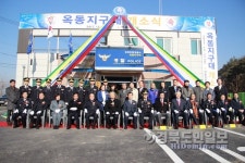안동署 옥동지구대 신축 개소