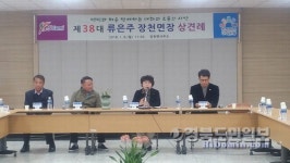 구미 창천면장, 주민과 상견례