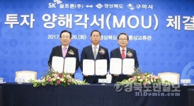 구미시, 발로 뛰는 투자유치 활동 성과 컸다