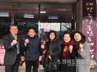 청송 태진축산도매·PINE카페, 착한가게 가입