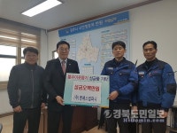 경주 엔에스컴퍼니 이웃돕기 성금 기탁