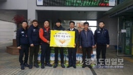 경주 금속노조 우영산업지회, 쌀·라면 기탁