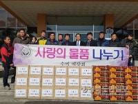 영양 수비면 애향회, 지역 경로당 물품 전달