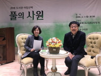 삶에 대한 반성의 기록 한 권에 담다