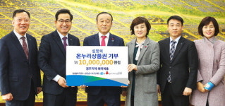 설 명절 소외계층에 성금 전달 따뜻한 동행