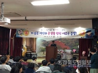 영덕 강구초등학교 제79회 졸업식 개최