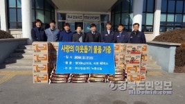 경주 영신정공 노조 나눔문화 조성 앞장