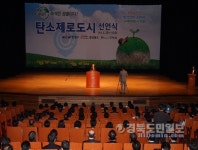 구미, 자연·인간·첨단산업 공존하는 미래도시로