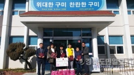 구미 장천면·구송봉사단, 독거노인 반찬 지원