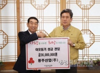 포항 동주산업, 지역사회 공헌활동 앞장