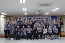 김상운 경북경찰청장 의성署 방문