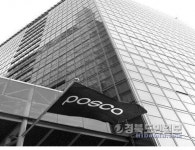 비철강분야 강화… 100주년땐 500조 매출 꿈꾼다