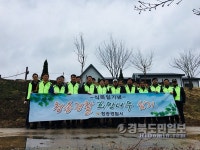 청송署, 식목일 맞아 희망나무심기 식목행사